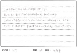 米原市K.Yさんのアンケート