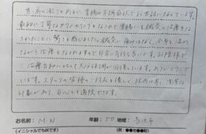 声用紙　首・肩の凝り　長浜市　50歳　M.Nさん