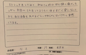 声用紙　初めての時は体も硬く痛かったが、回を重ねるごとに柔らかくなってきたと実感してます。　長浜市　29歳　N.Aさん