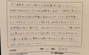 丁寧なカウンセリングはとても安心感があり、最高の施術が受けられたと思っています。 長浜市　30歳　Nさん